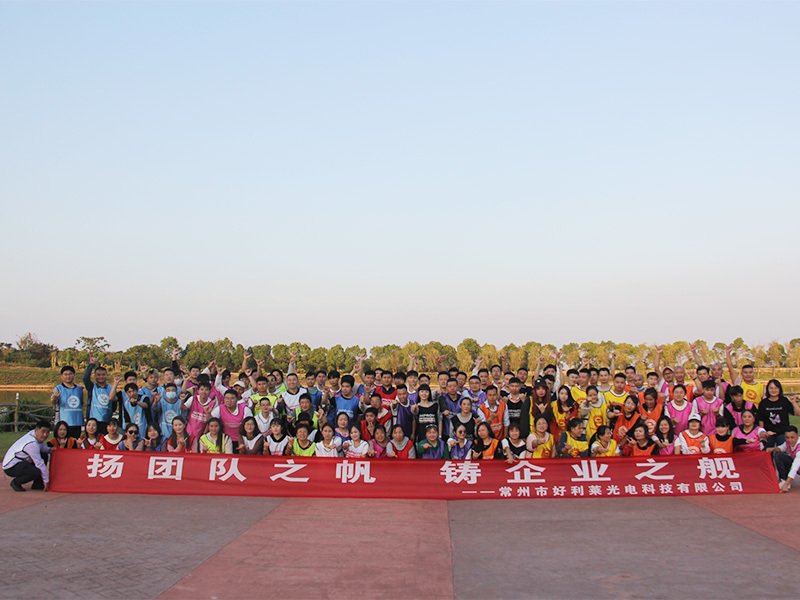 Changzhou Haolilai Foto-Electricity Scientific and Technical Co., Ltd.